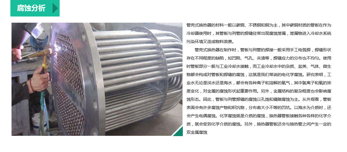 西安管殼式換熱器銷(xiāo)售