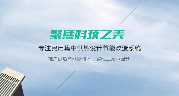 西安鍋爐供暖解決方案 西安鍋爐供暖解決方案